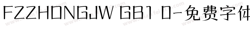 FZZHONGJW GB1 0字体转换
